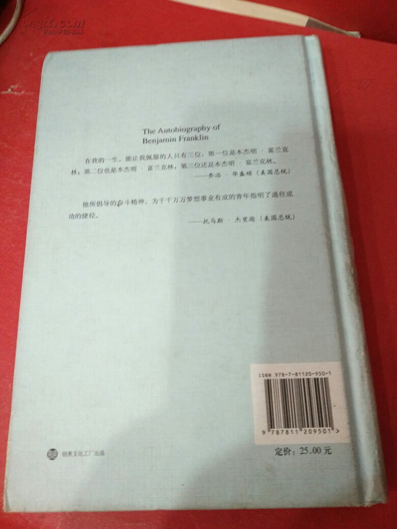 富兰克林自传